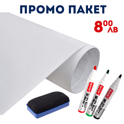Автофолиа ПАКЕТ Фолио гланц, бяло 52 х 96 см. 400 микрона + 3 маркера за бяла дъска + гъба за бяла дъска Joto Auto Автофолиа ПАКЕТ Фолио гланц, бяло 52 х 96 см. 400 микрона + 3 маркера за бяла дъска + гъба за бяла дъска Joto Auto
