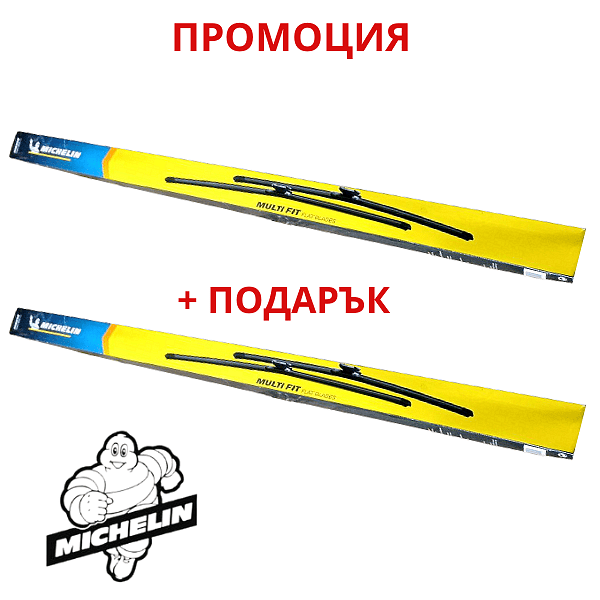 Авто чистачки michelin Промоция: Комплект предни чистачки Michelin 600 мм и 530 мм. М6053 + Подарък 2-ри комплект чистачки Joto Auto Авто чистачки michelin Промоция: Комплект предни чистачки Michelin 600 мм и 530 мм. М6053 + Подарък 2-ри комплект чистачки Joto Auto